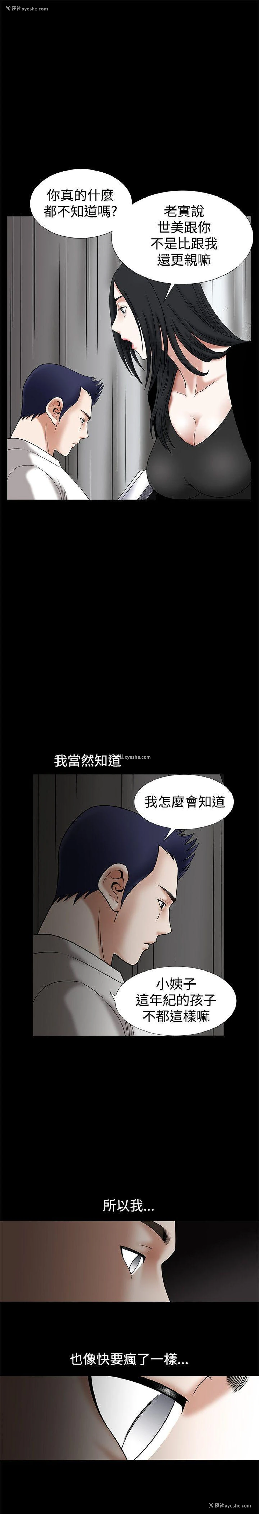 23P - 诱惑