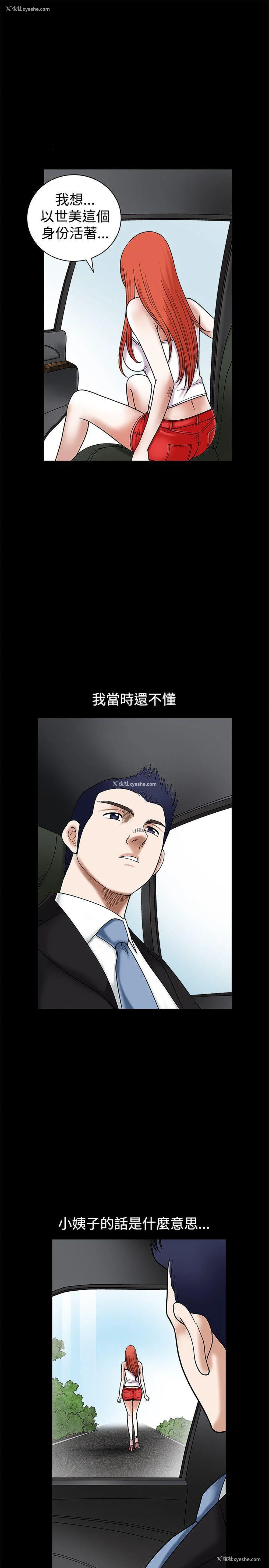 23P - 诱惑