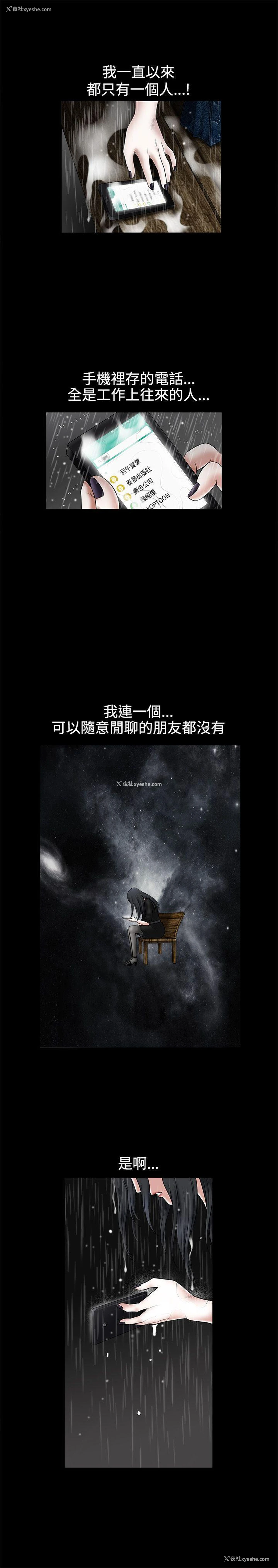 23P - 诱惑