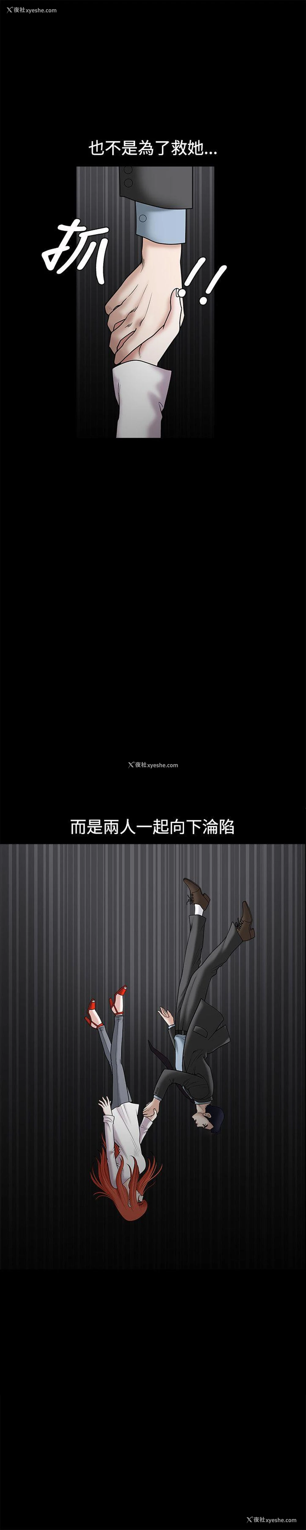 29P - 诱惑