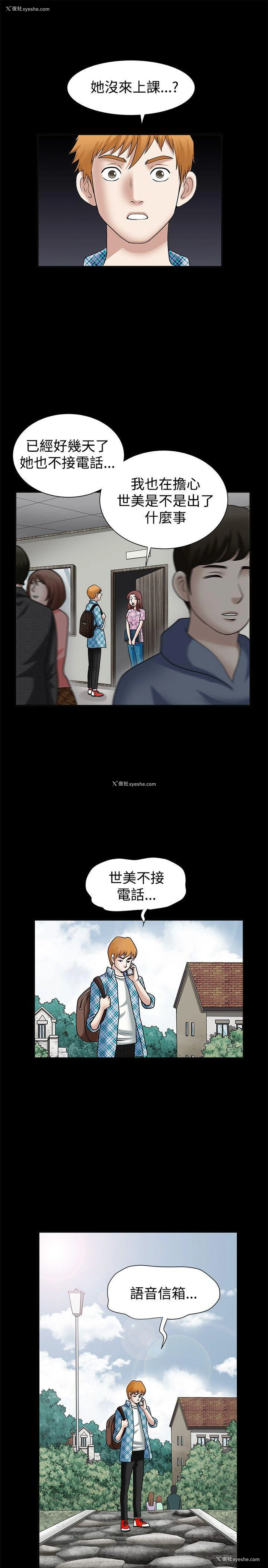 8P - 诱惑