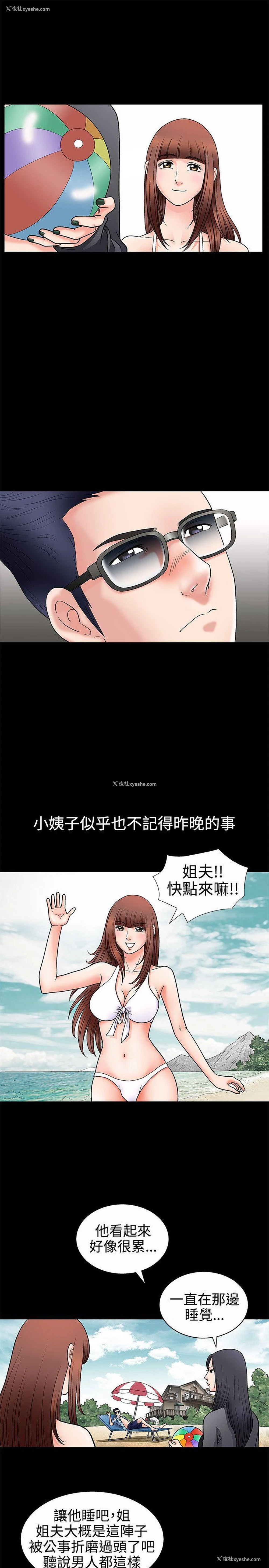 13P - 诱惑