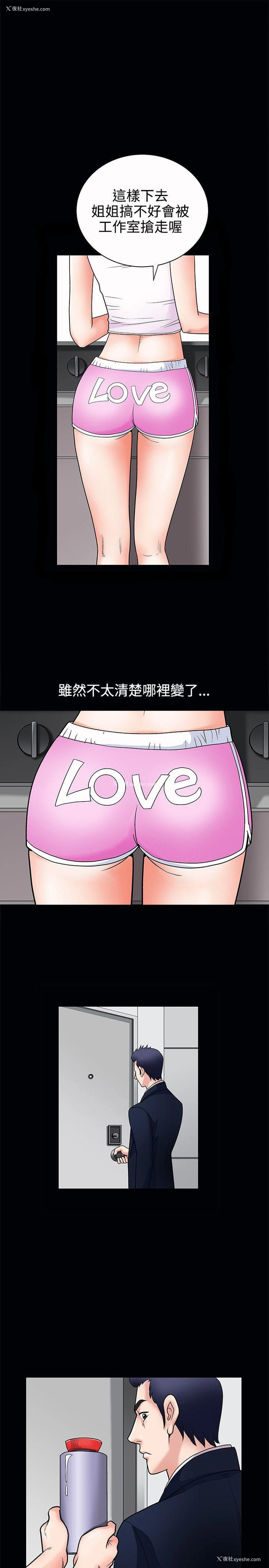 26P - 诱惑