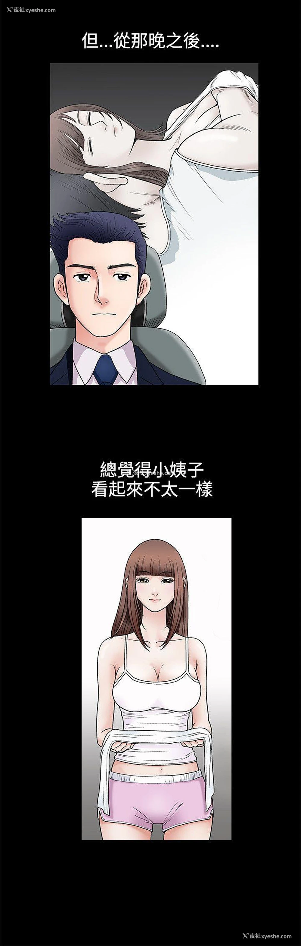 31P - 诱惑