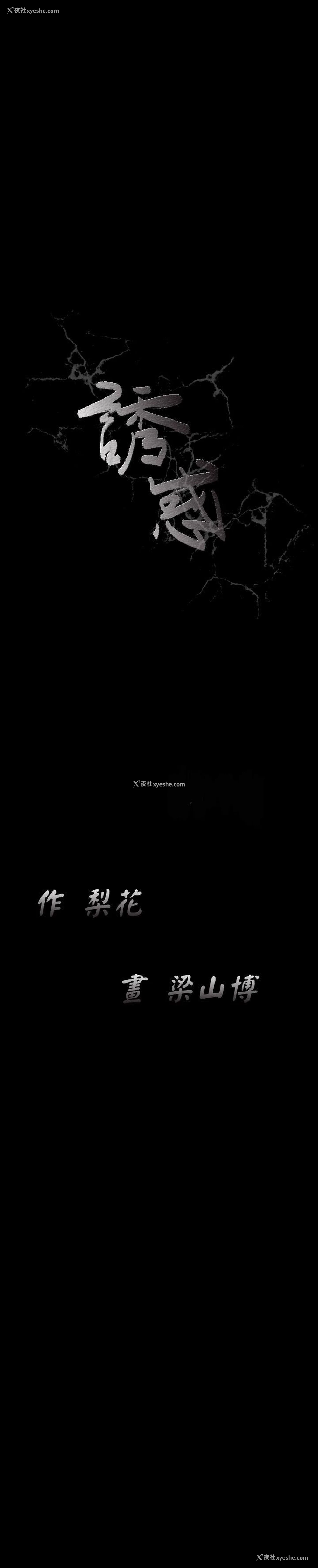 24P - 诱惑