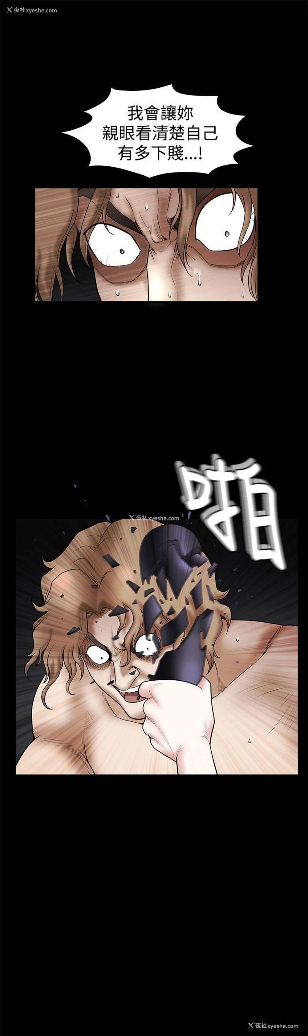 11P - 诱惑