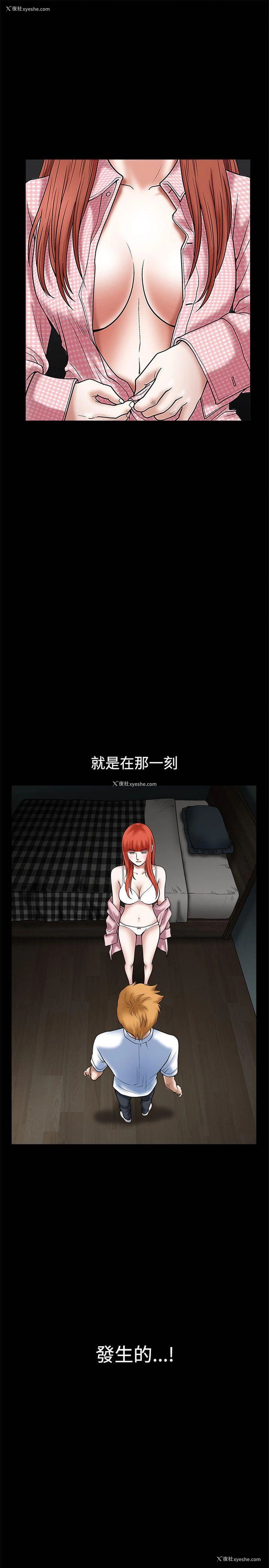 17P - 诱惑