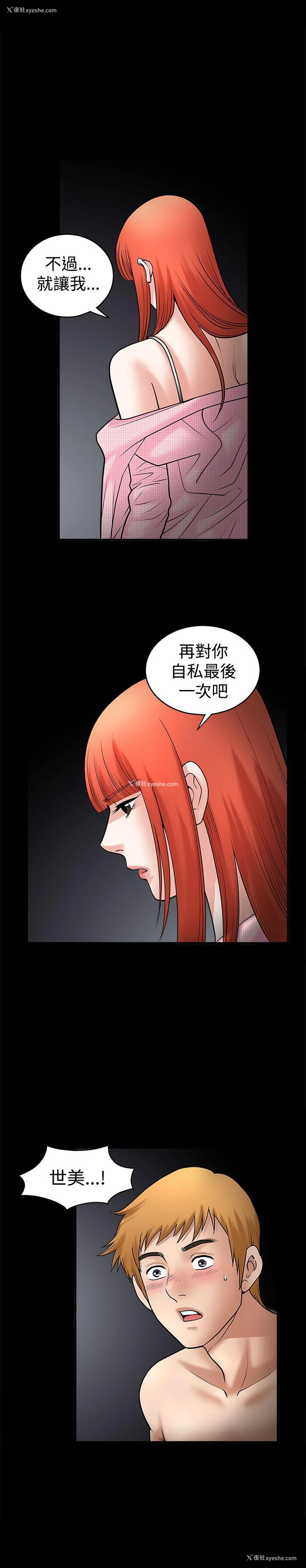 17P - 诱惑