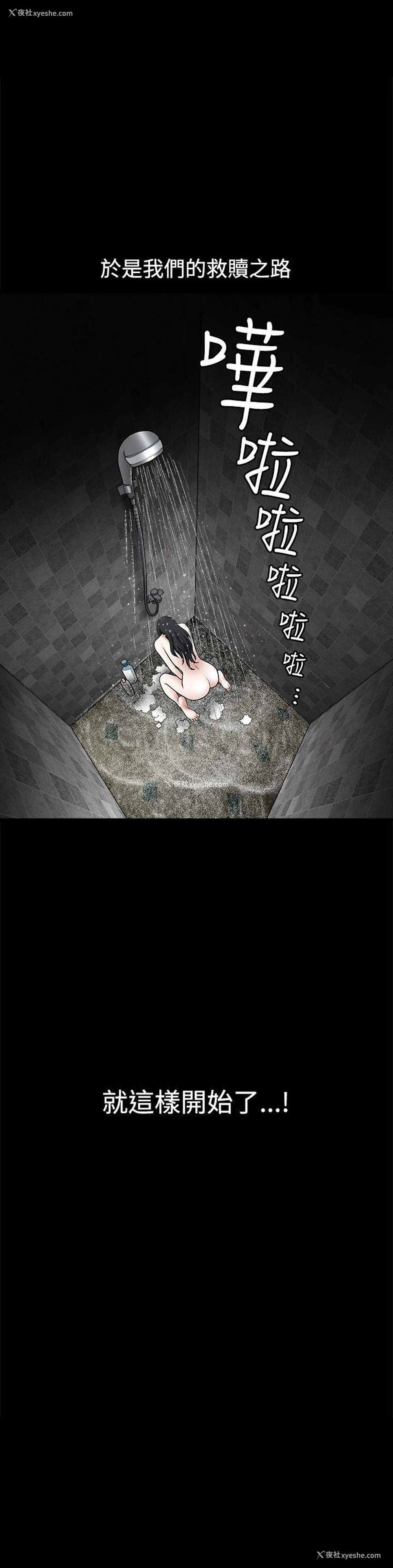 28P - 诱惑