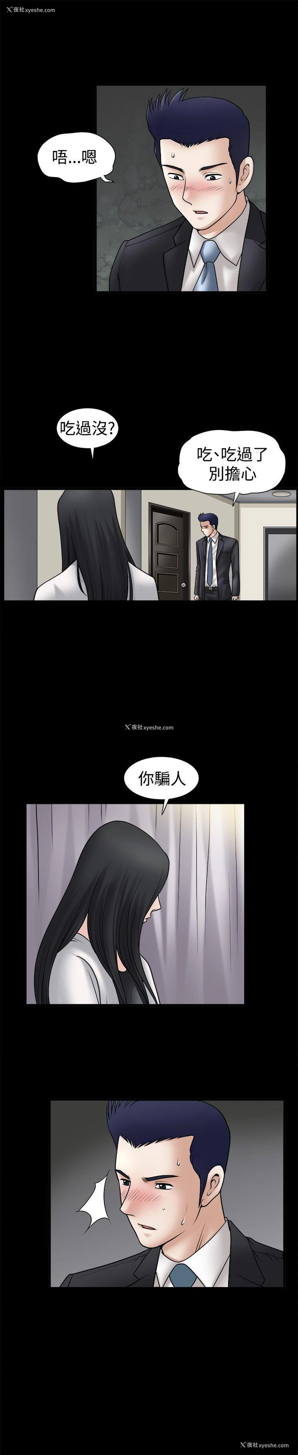 12P - 诱惑