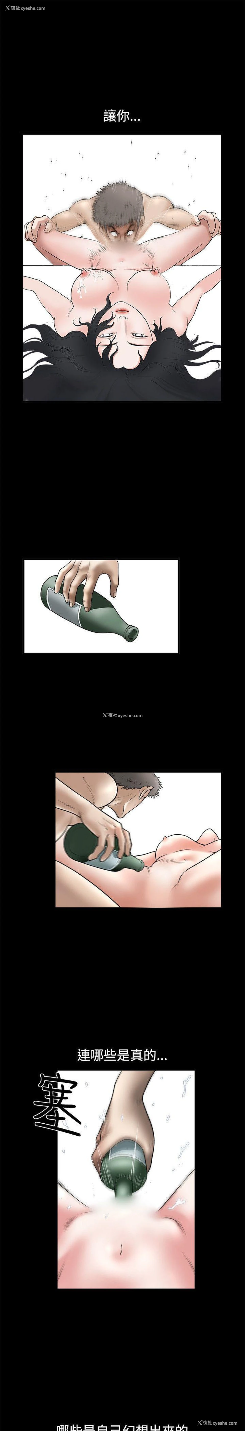 19P - 诱惑