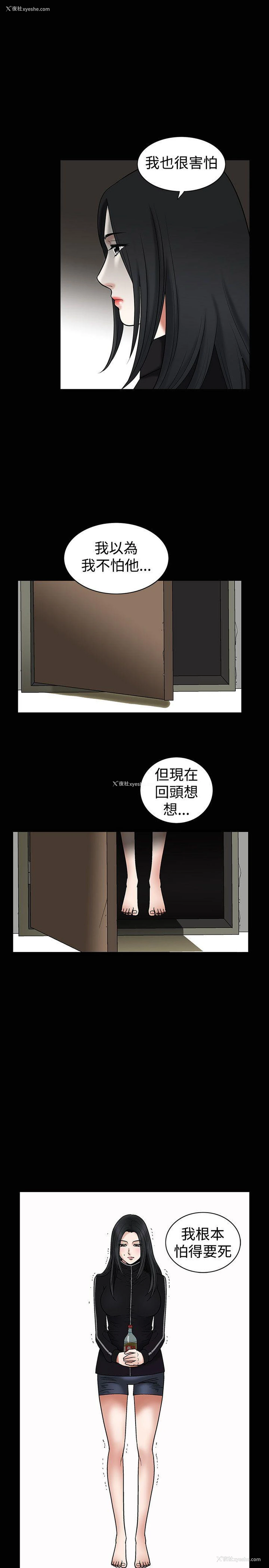 8P - 诱惑