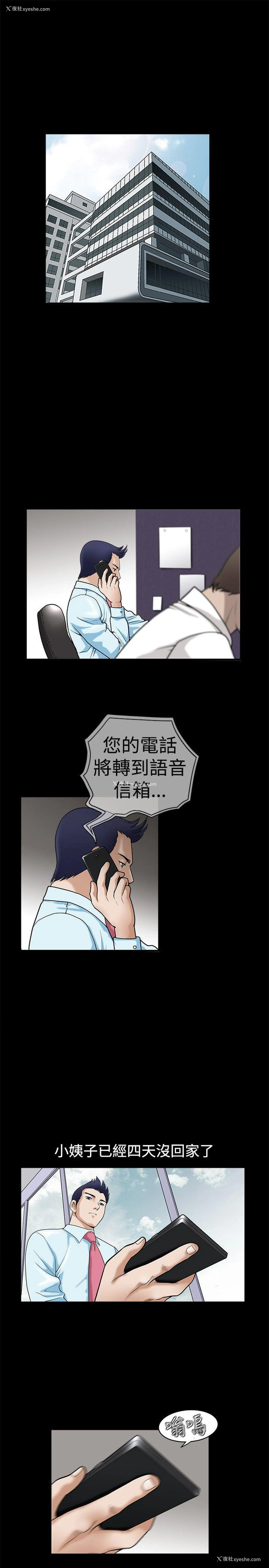 12P - 诱惑