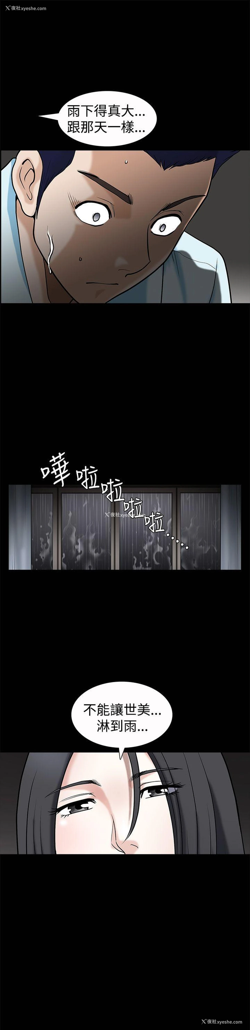 26P - 诱惑