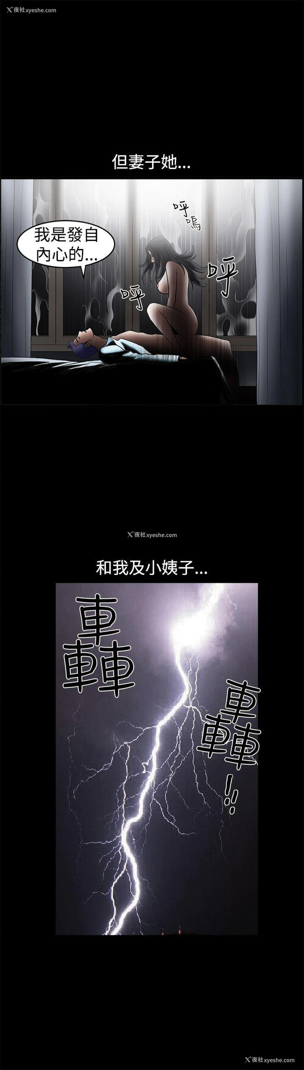29P - 诱惑