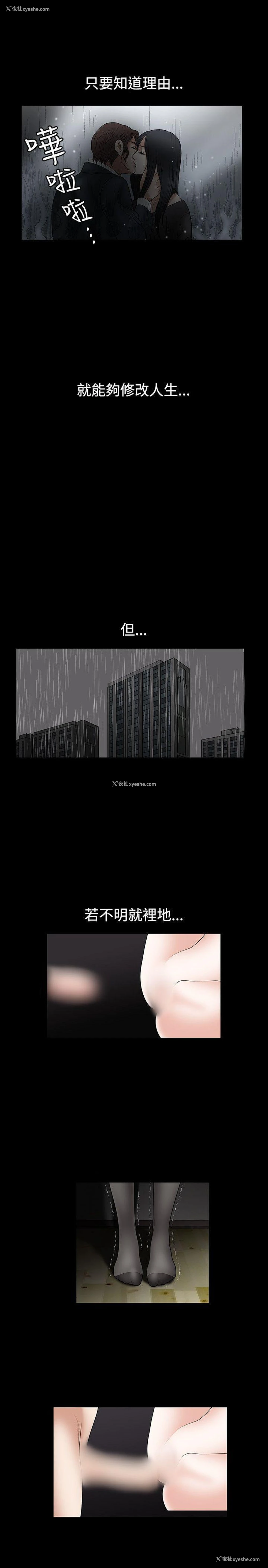 8P - 诱惑