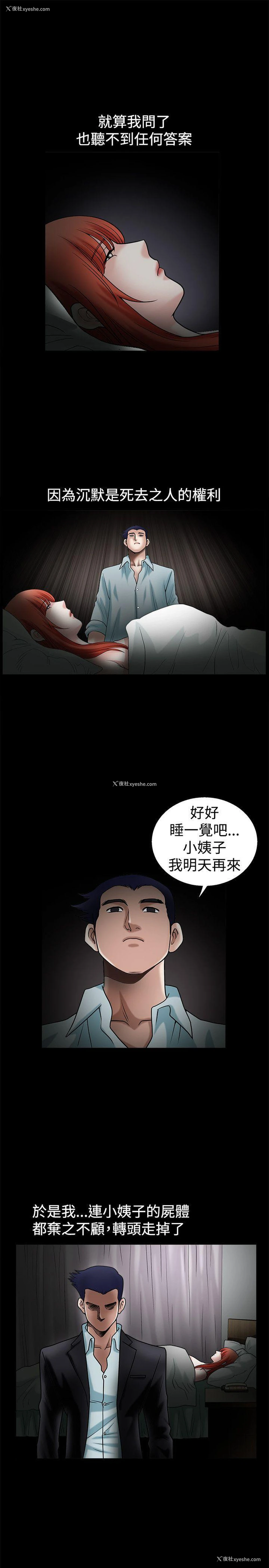 14P - 诱惑