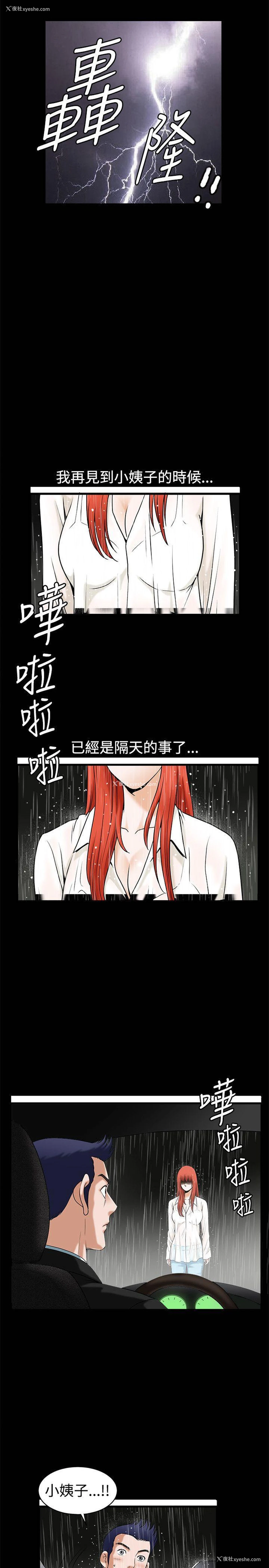3P - 诱惑