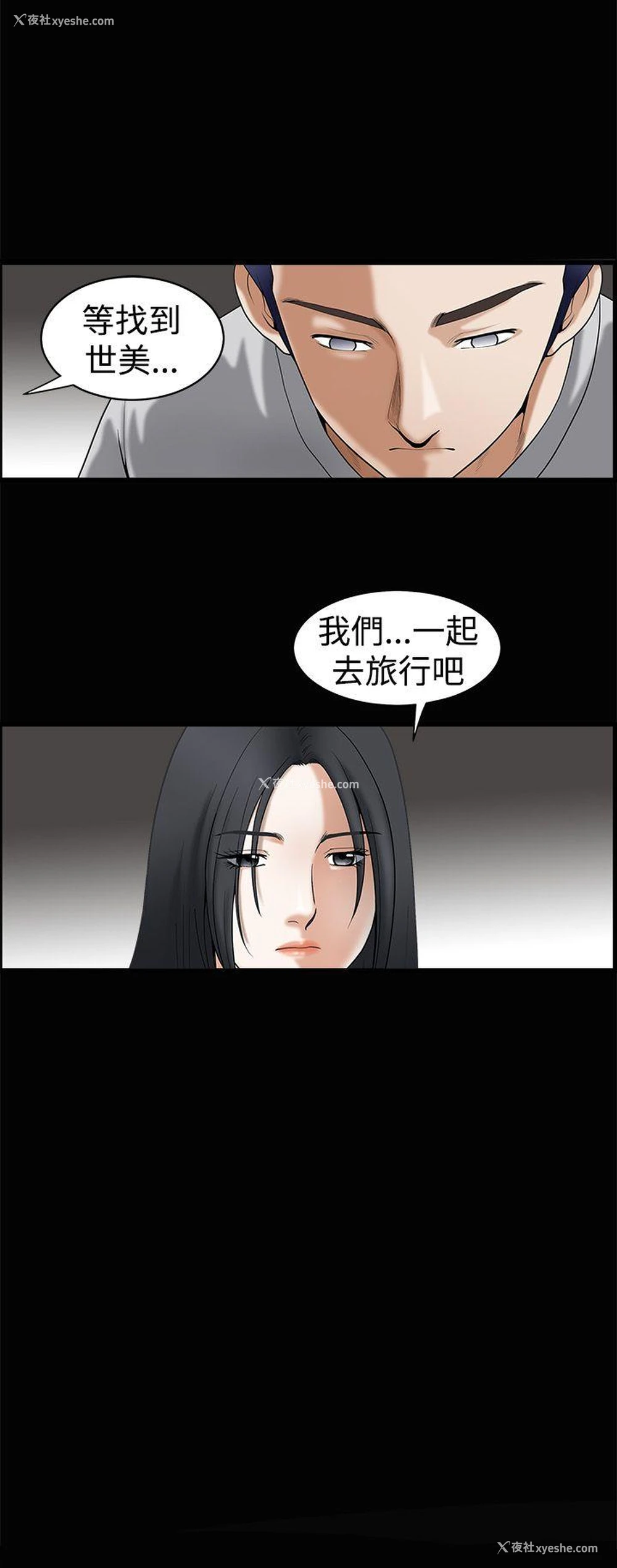 6P - 诱惑