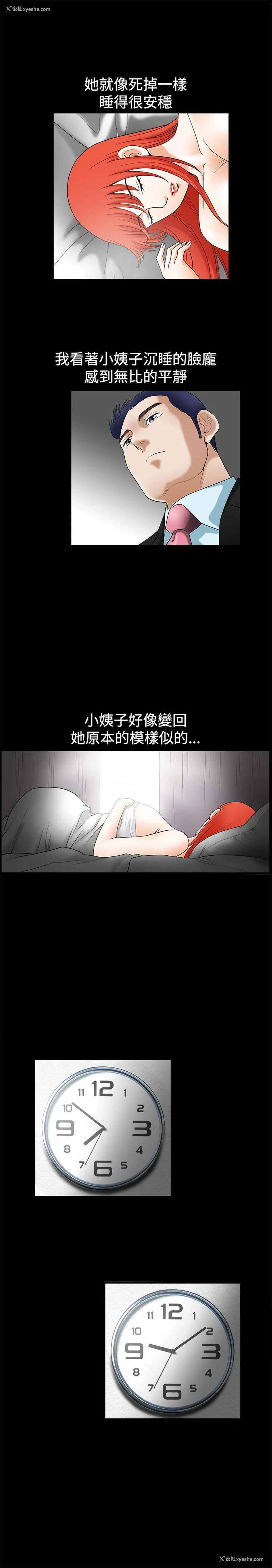 9P - 诱惑