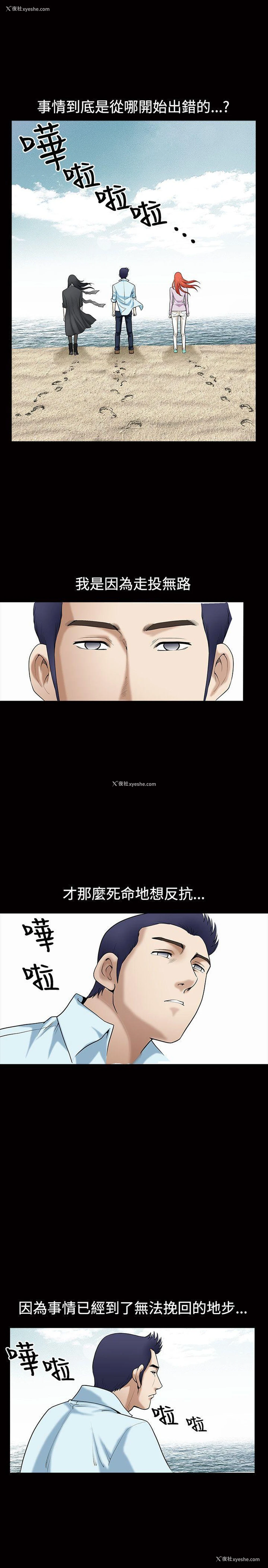 4P - 诱惑