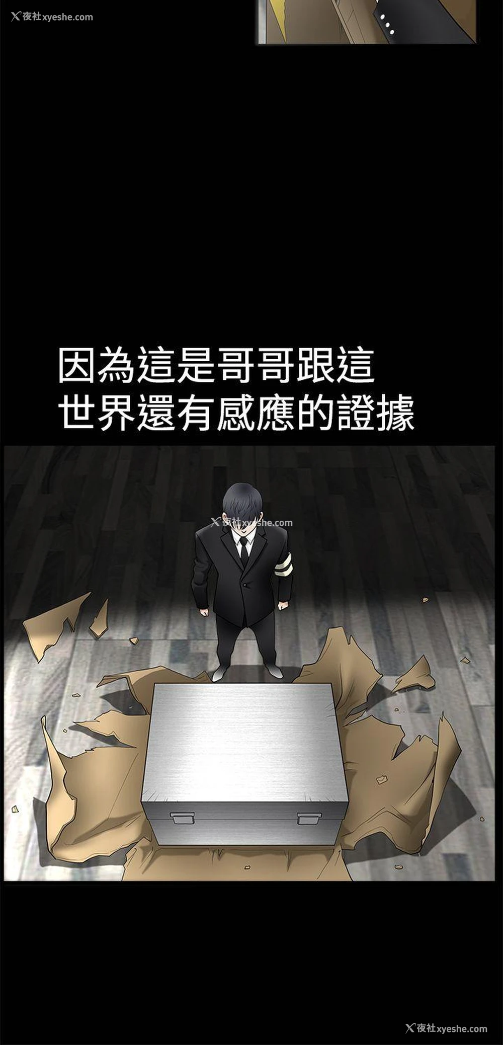 22P - 诱惑