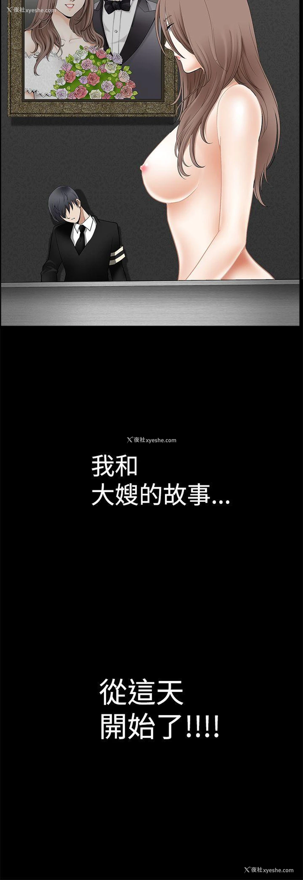40P - 诱惑