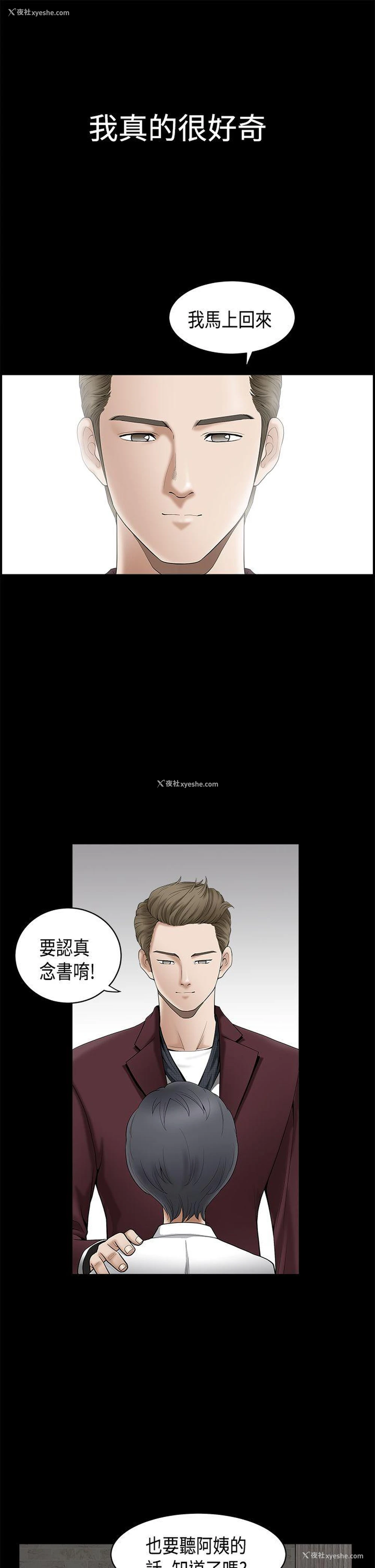 8P - 诱惑