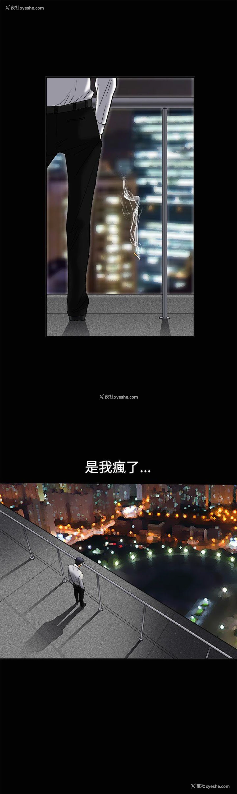 13P - 诱惑