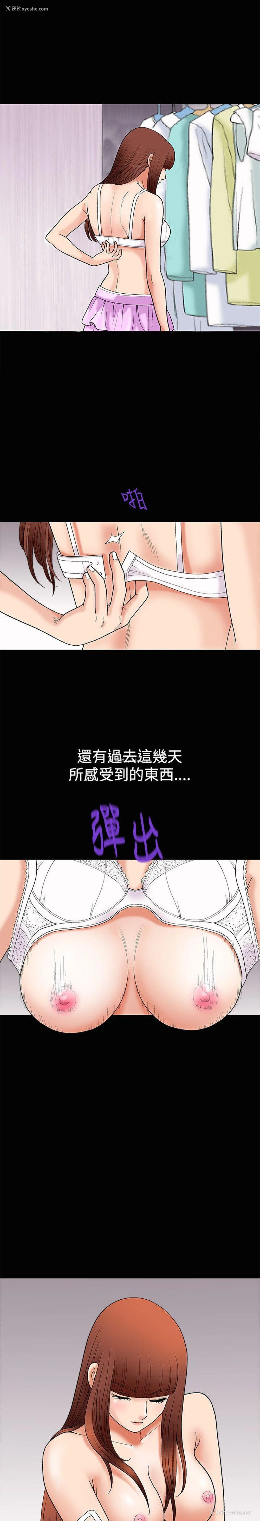 19P - 诱惑
