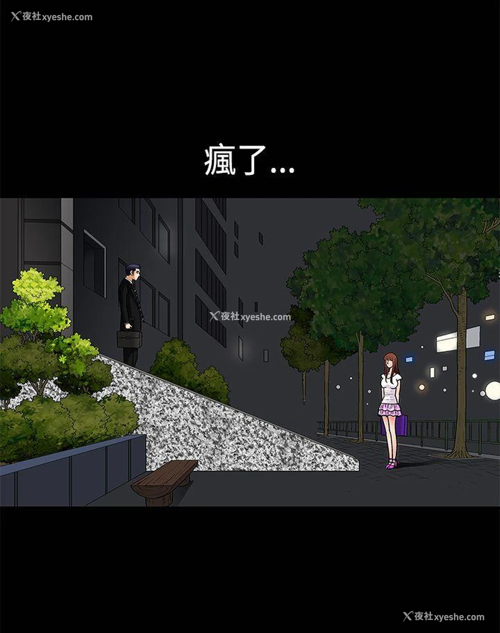 27P - 诱惑