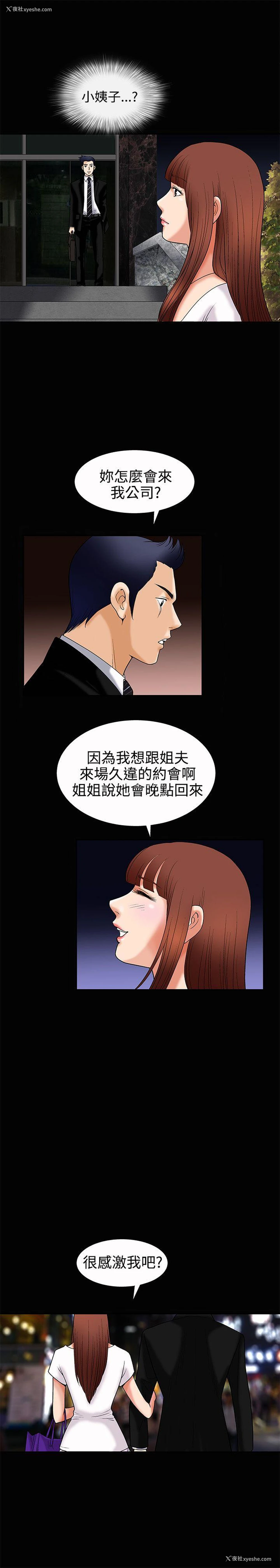 28P - 诱惑