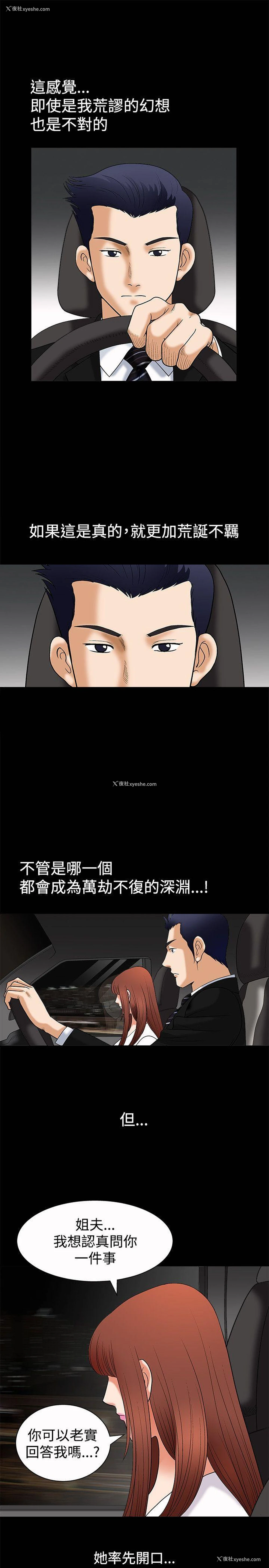 37P - 诱惑