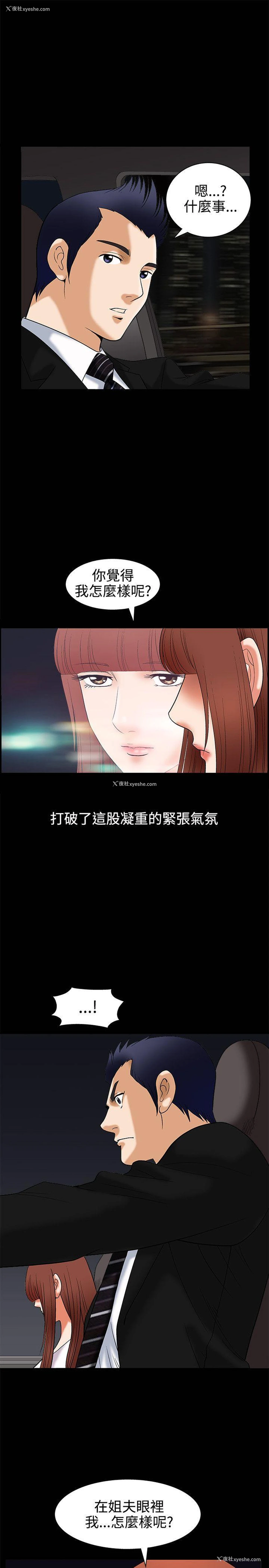 39P - 诱惑