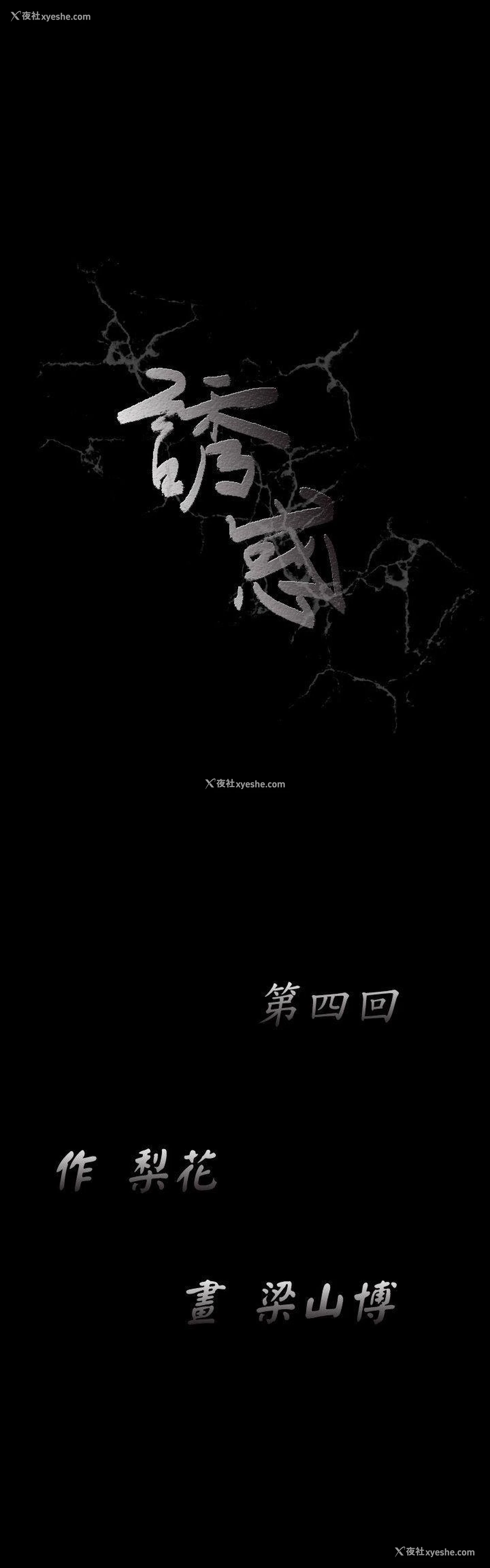 48P - 诱惑