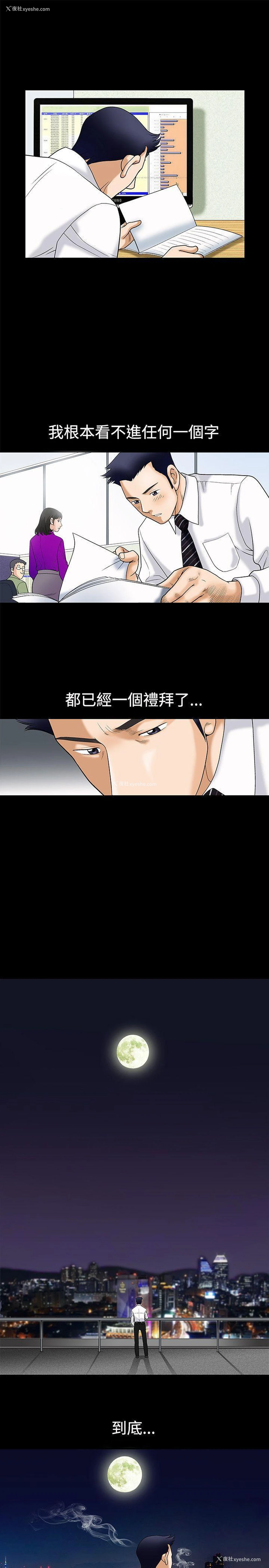 9P - 诱惑