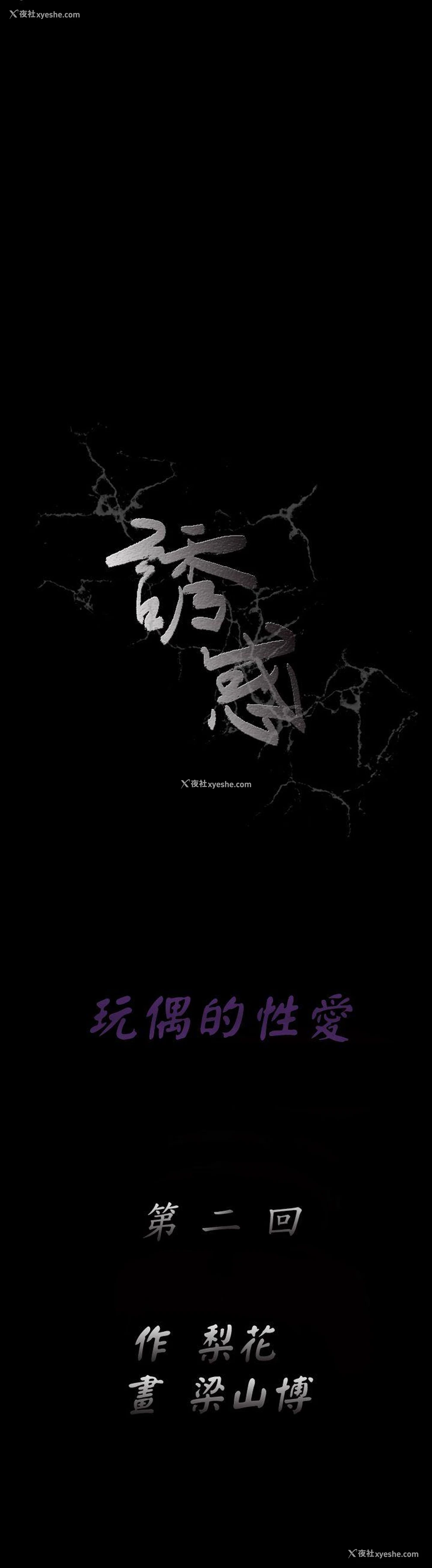 11P - 诱惑