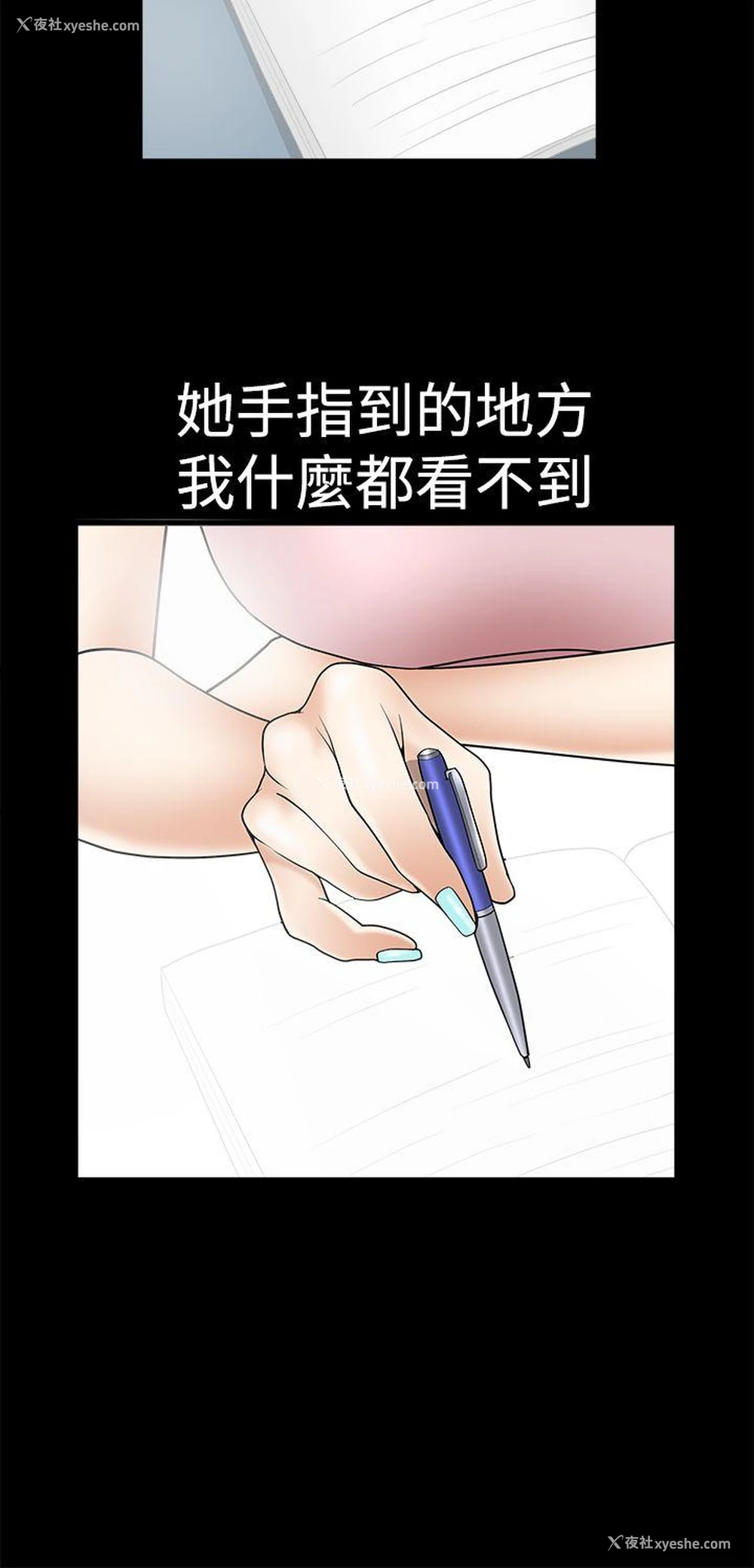 13P - 诱惑