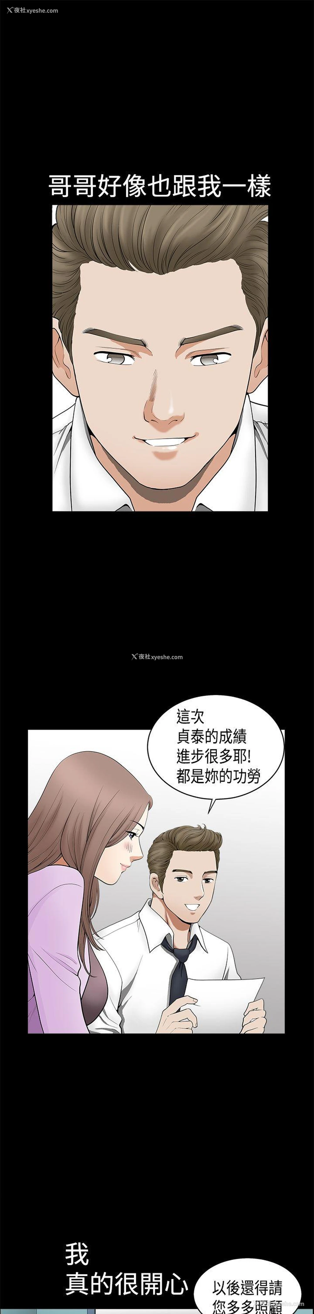20P - 诱惑