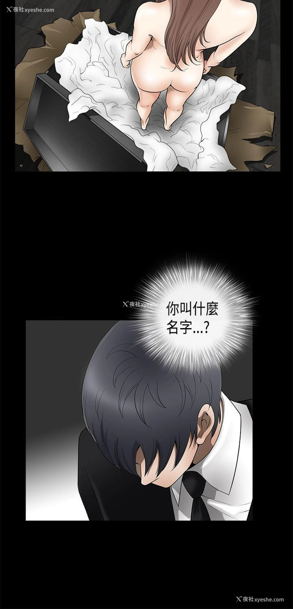 4P - 诱惑