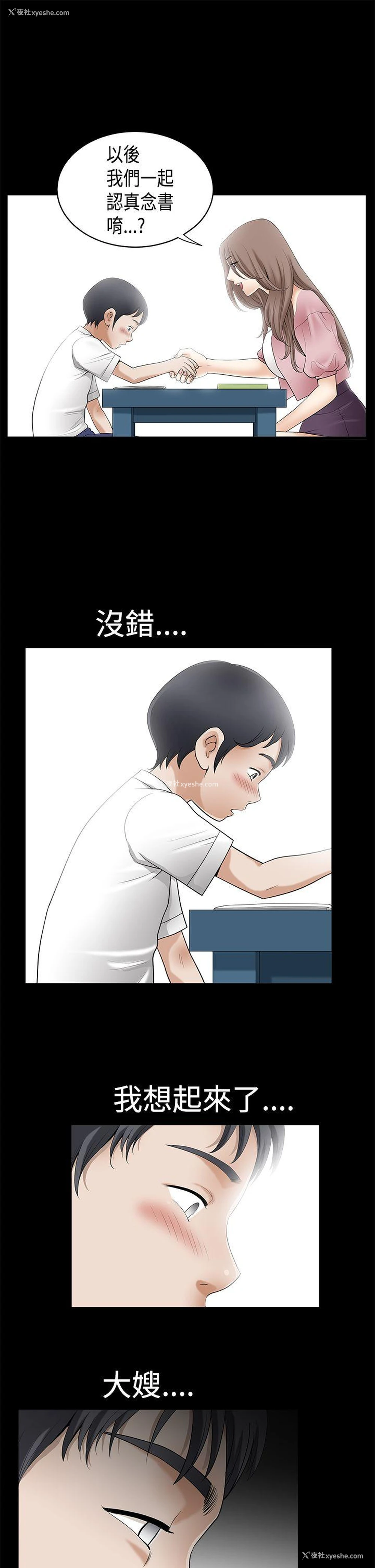 8P - 诱惑