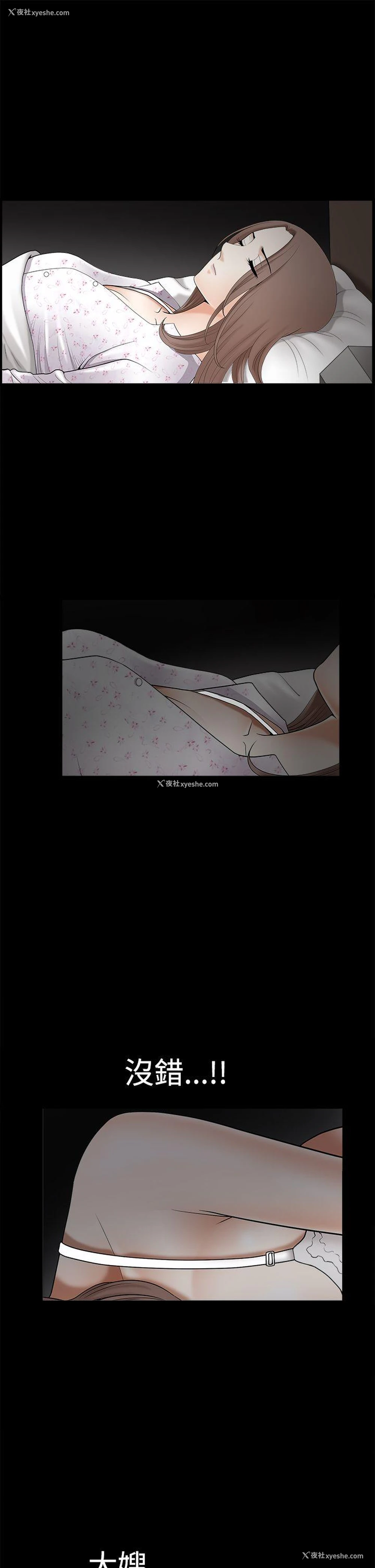 13P - 诱惑