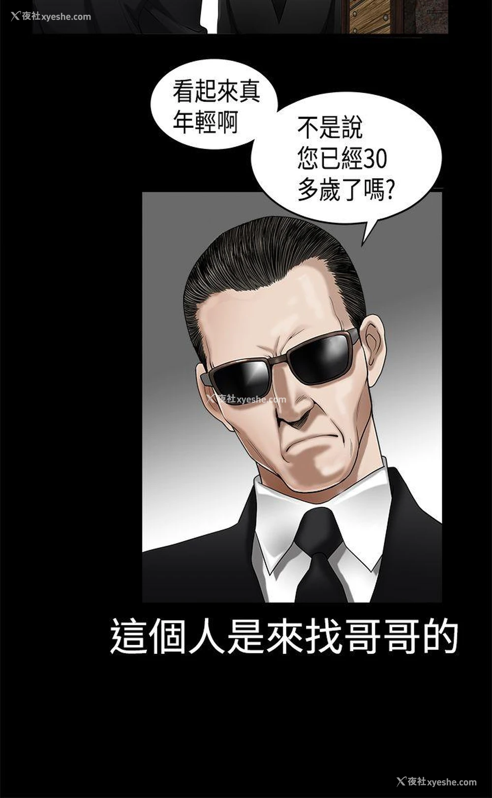 18P - 诱惑