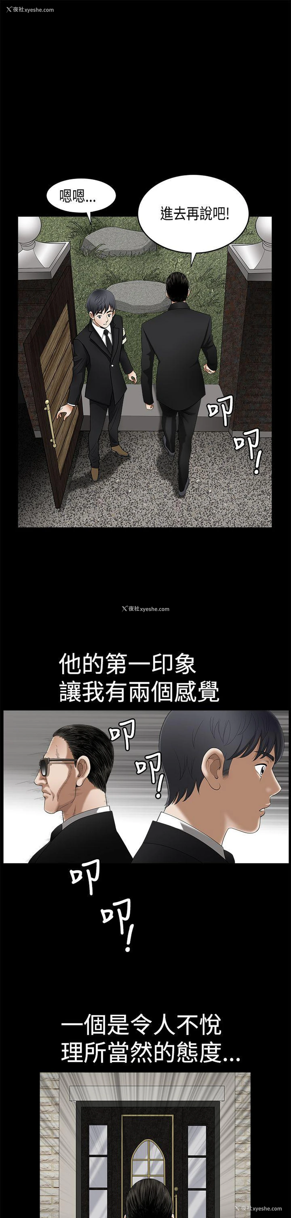 19P - 诱惑