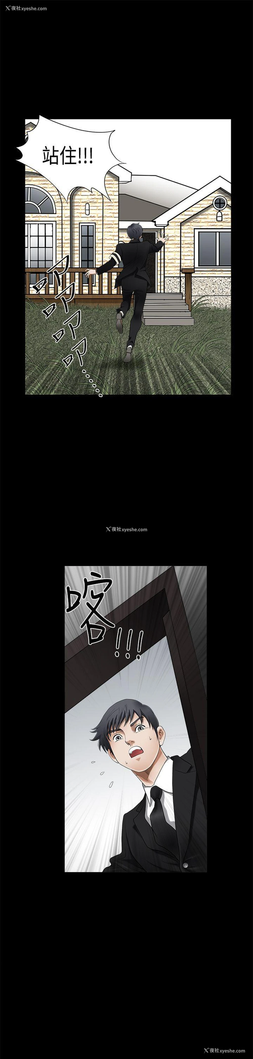 23P - 诱惑