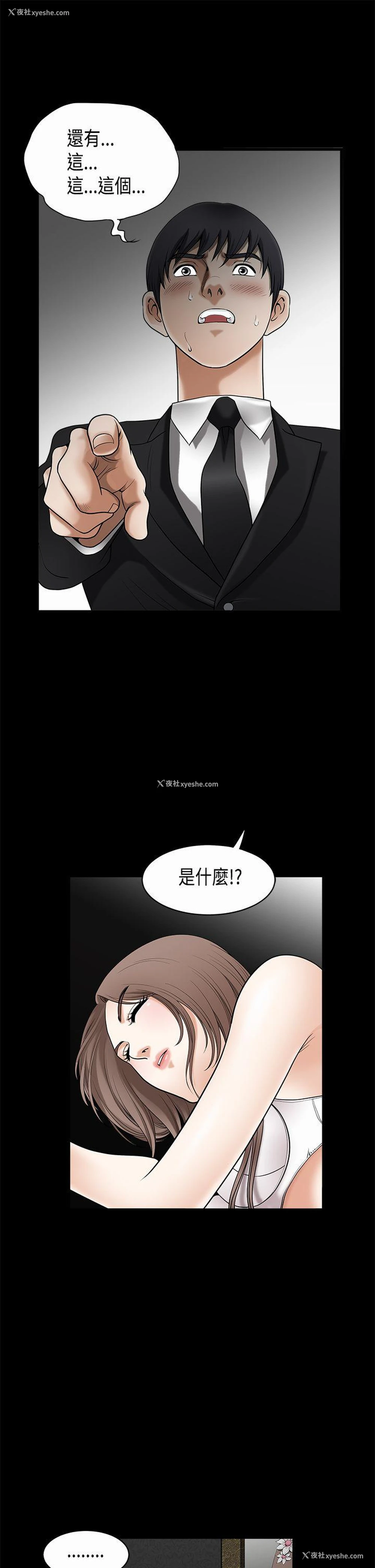 31P - 诱惑