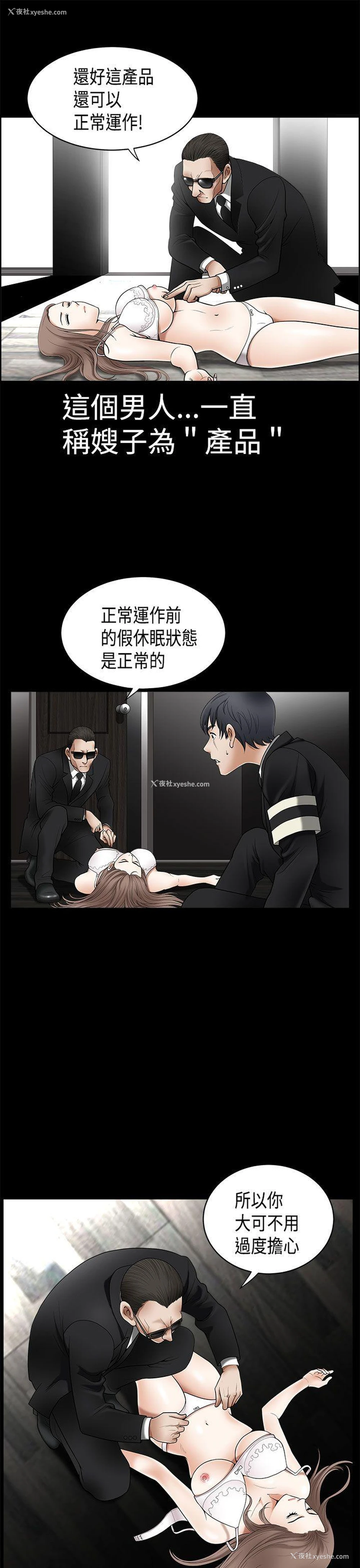 18P - 诱惑