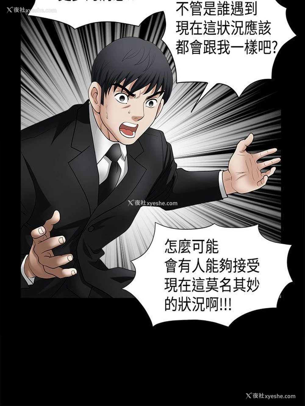 37P - 诱惑