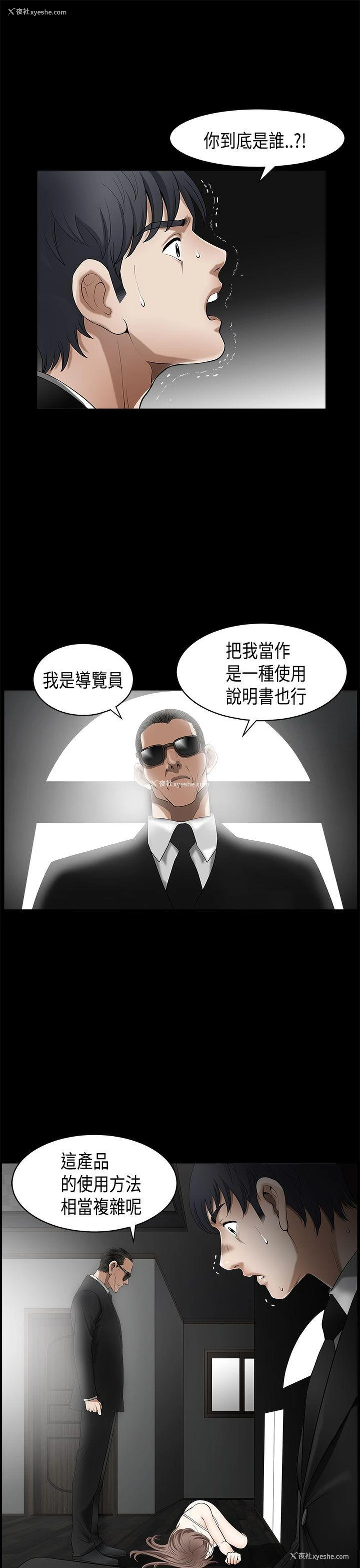 9P - 诱惑