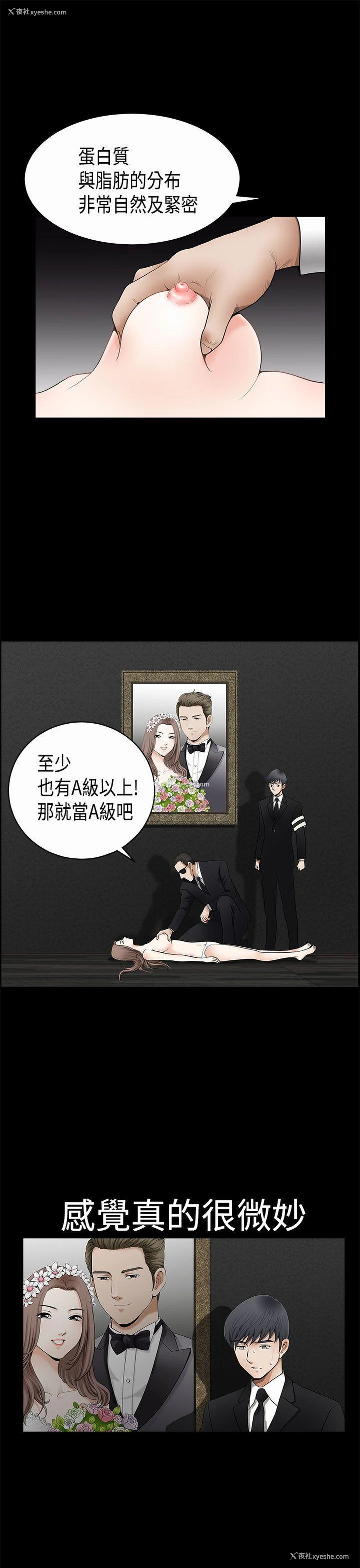 10P - 诱惑